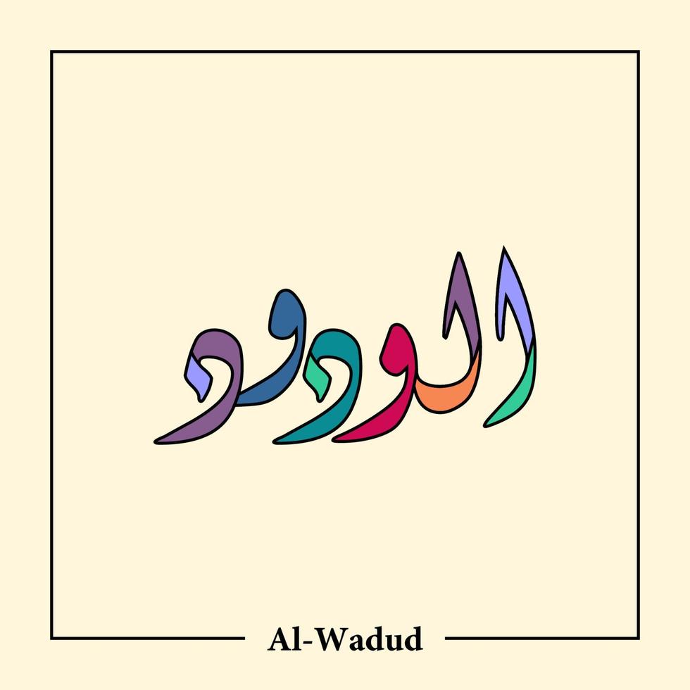 Asmaul Husna Arabic calligraphy vector design translation is 99 name of allah