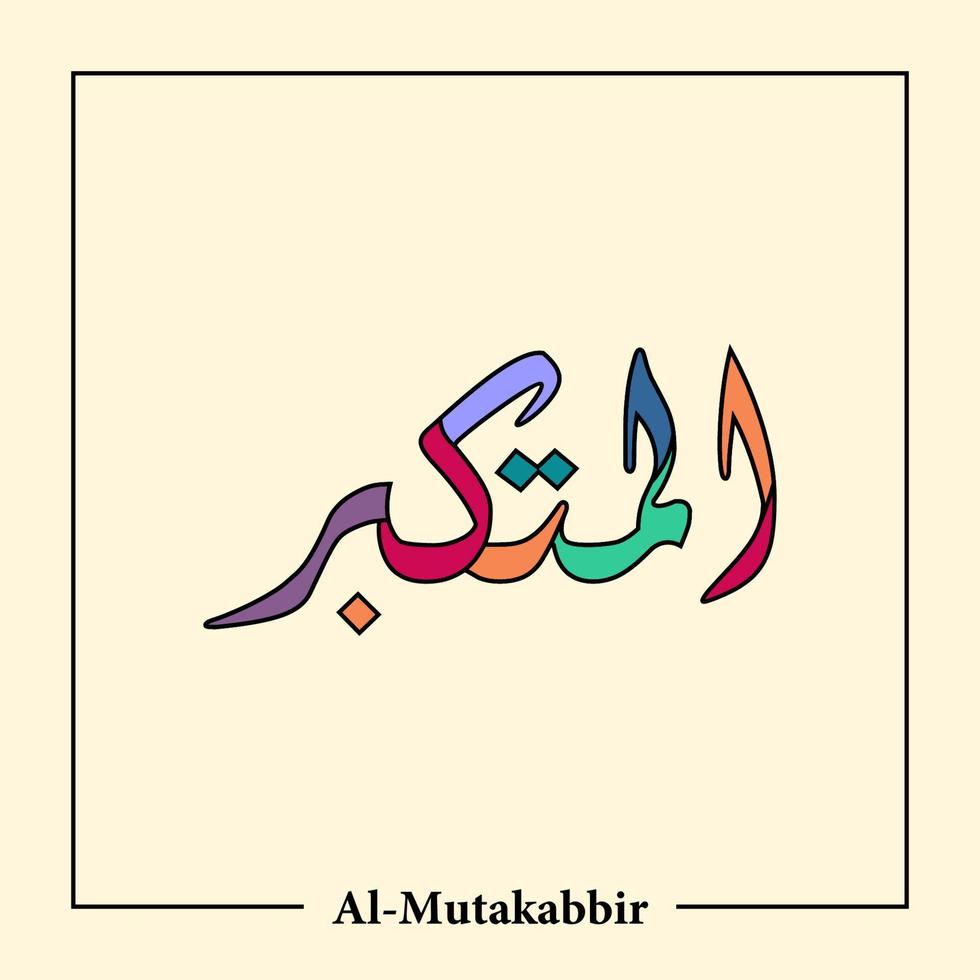 Asmaul Husna Arabic calligraphy vector design translation is 99 name of allah