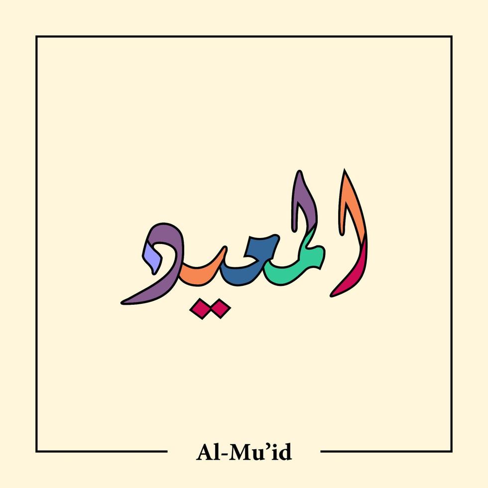 Asmaul Husna Arabic calligraphy vector design translation is 99 name of allah
