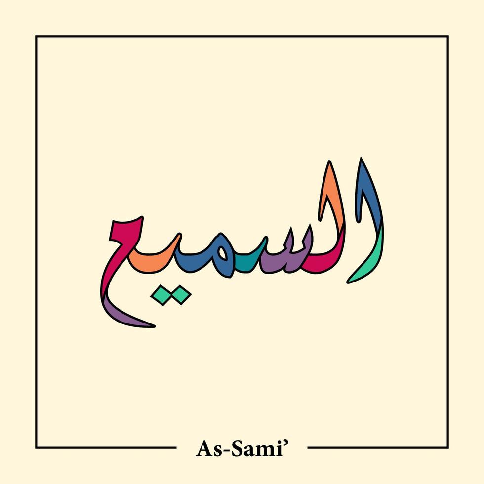 Asmaul Husna Arabic calligraphy vector design translation is 99 name of allah