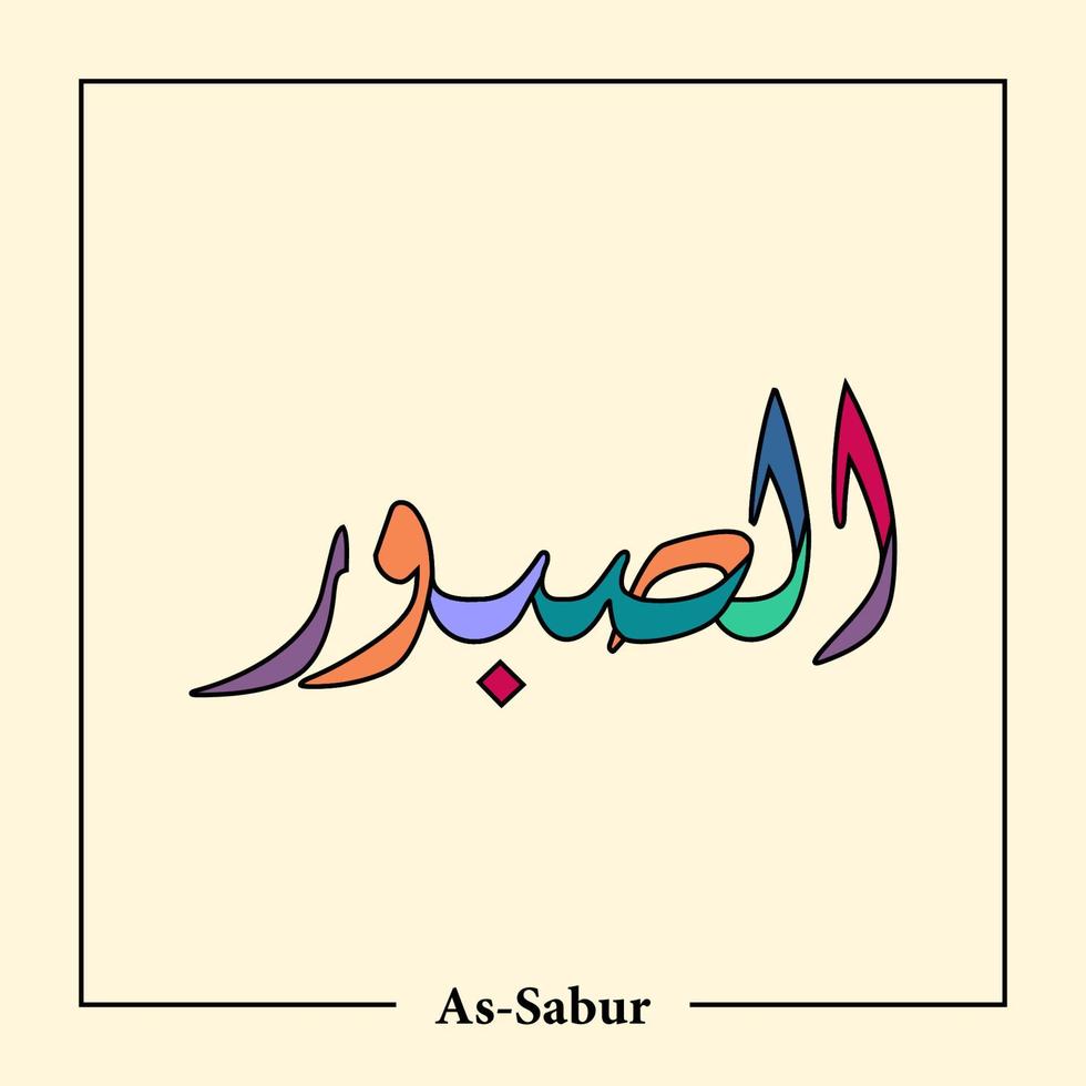 Asmaul Husna Arabic calligraphy vector design translation is 99 name of Allah