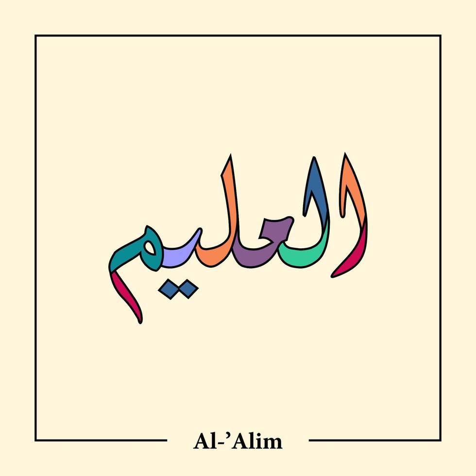 Asmaul Husna Arabic calligraphy vector design translation is 99 name of allah