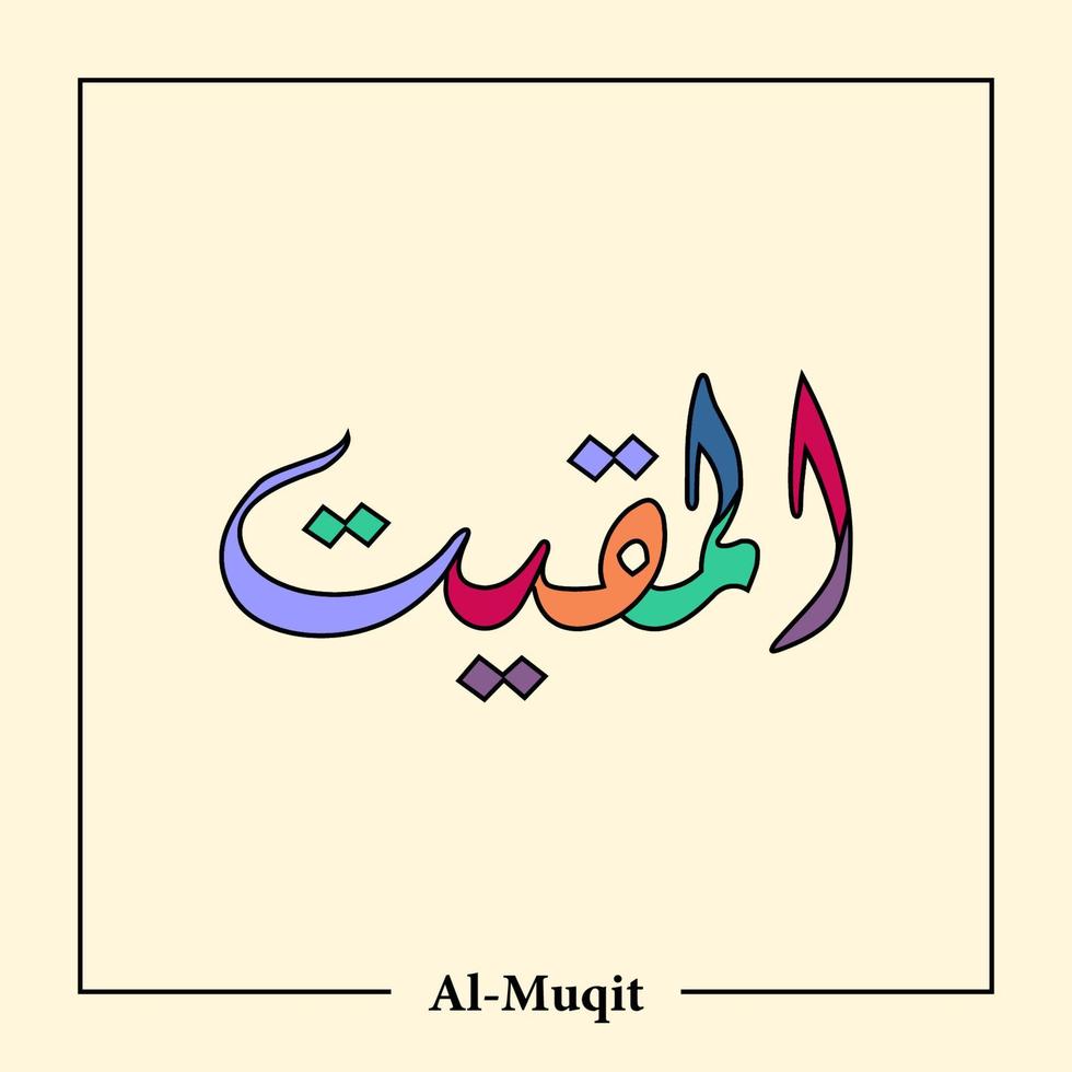 Asmaul Husna Arabic calligraphy vector design translation is 99 name of allah