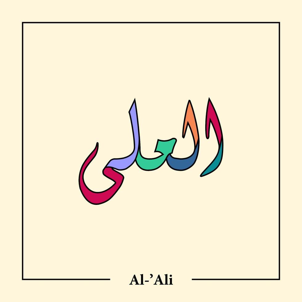 Asmaul Husna Arabic calligraphy vector design translation is 99 name of allah