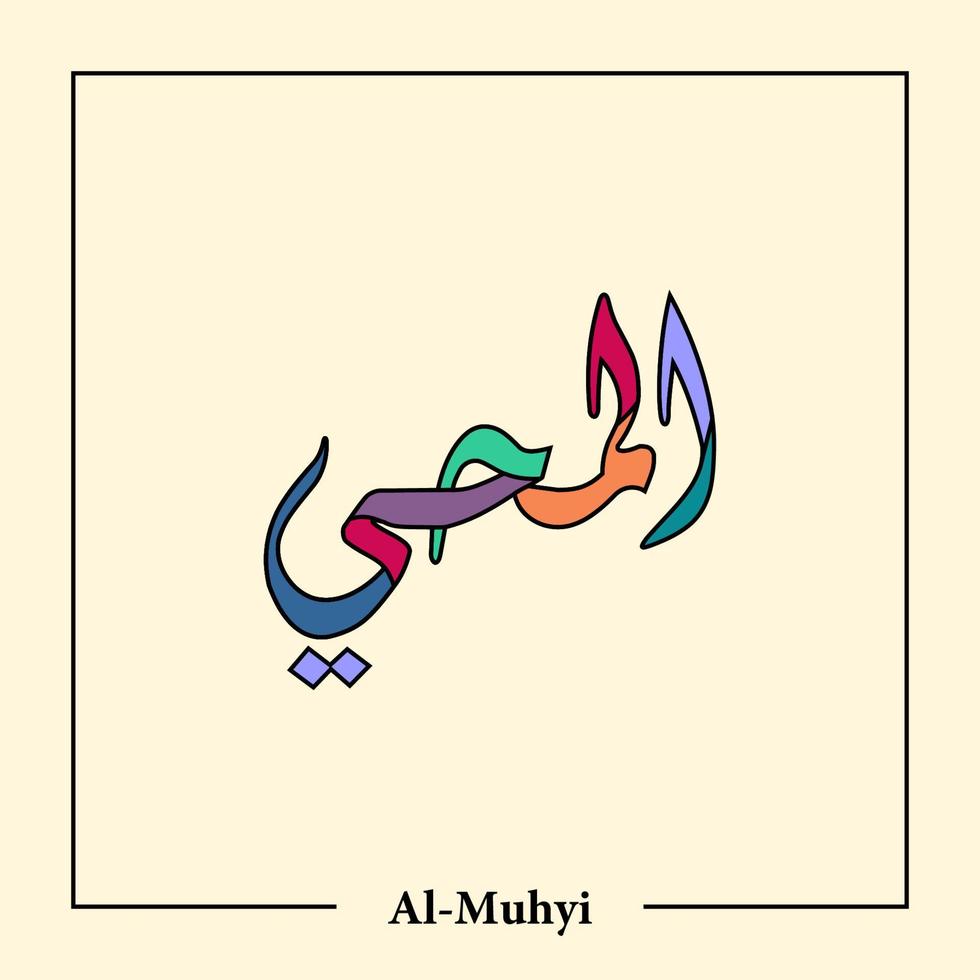 Asmaul Husna Arabic calligraphy vector design translation is 99 name of allah