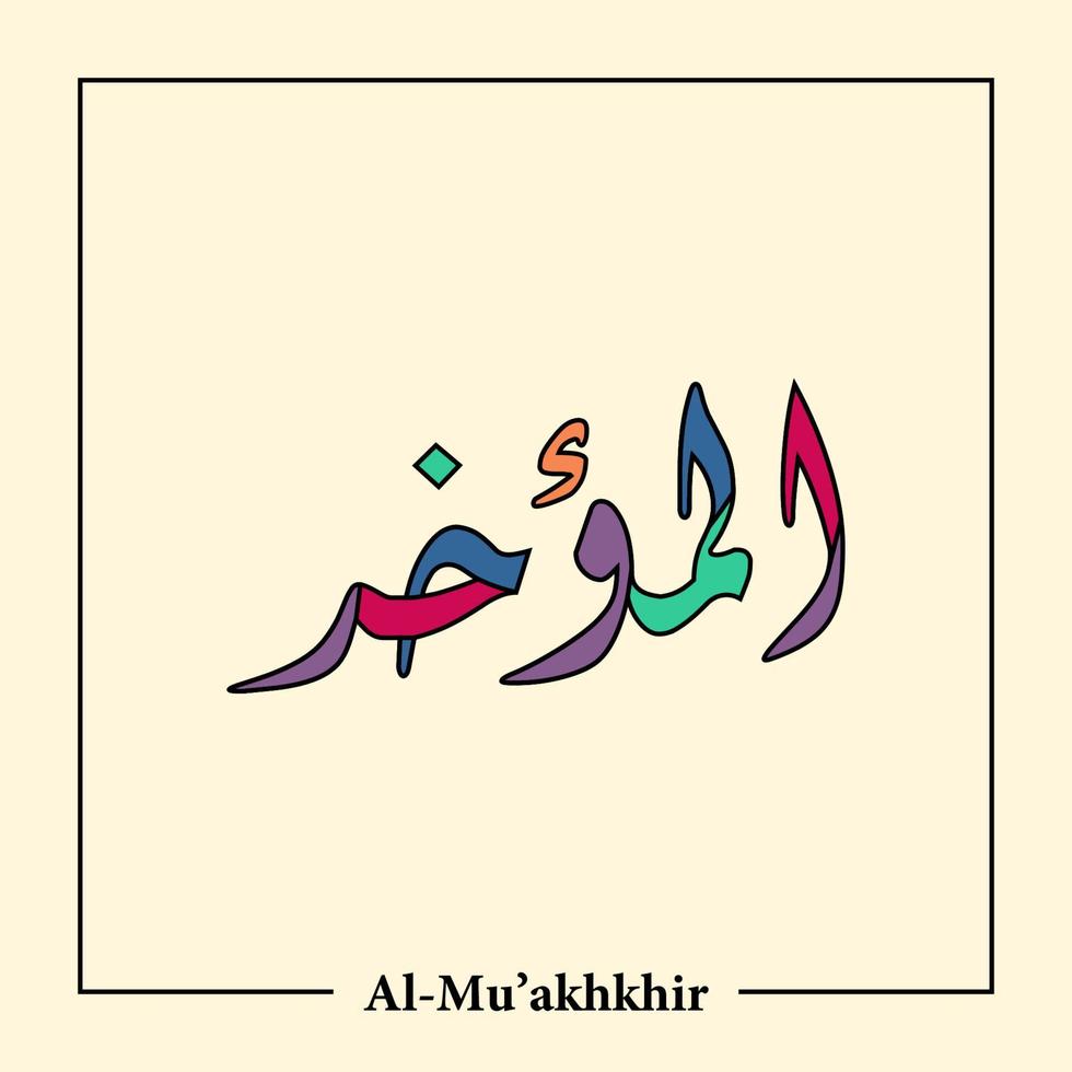 Asmaul Husna Arabic calligraphy vector design translation is 99 name of Allah