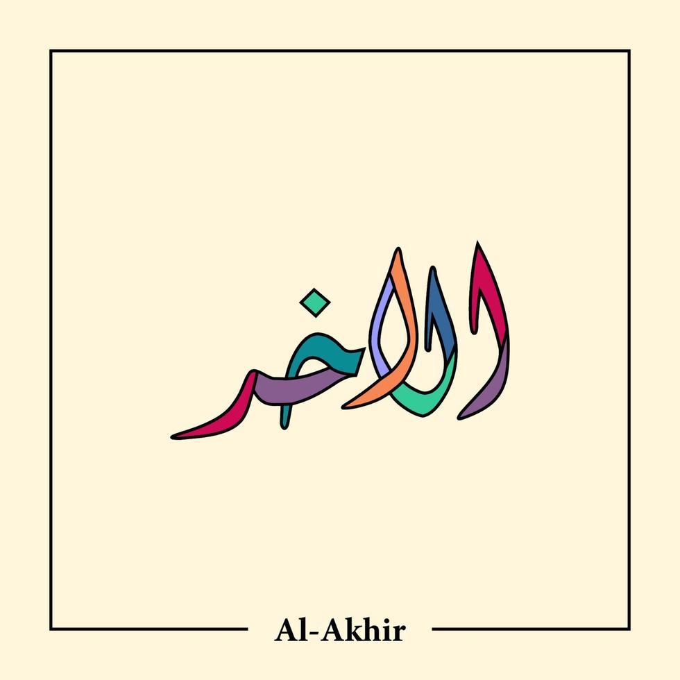 Asmaul Husna Arabic calligraphy vector design translation is 99 name of Allah