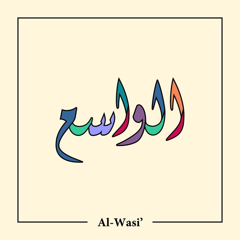 Asmaul Husna Arabic calligraphy vector design translation is 99 name of allah
