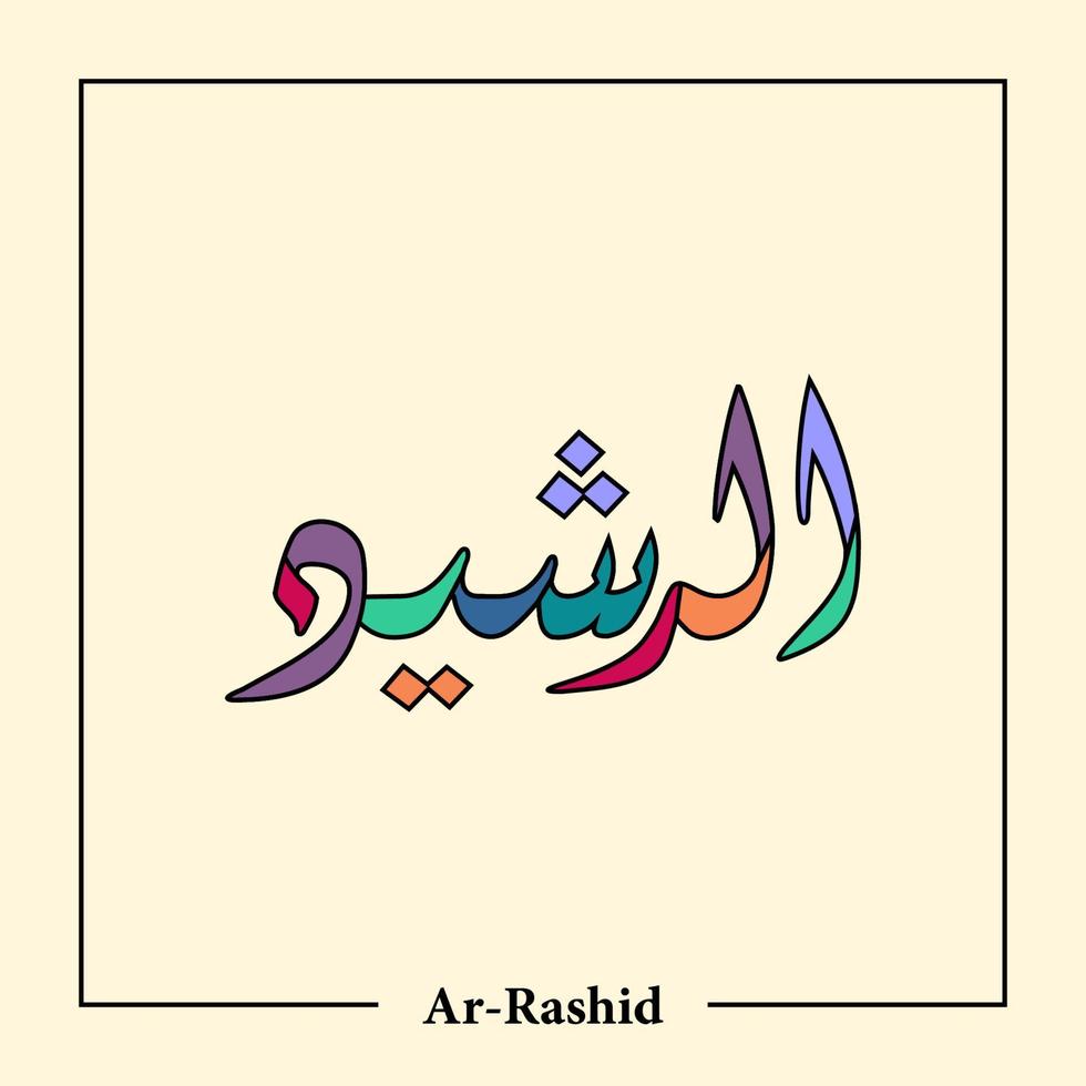 Asmaul Husna Arabic calligraphy vector design translation is 99 name of Allah