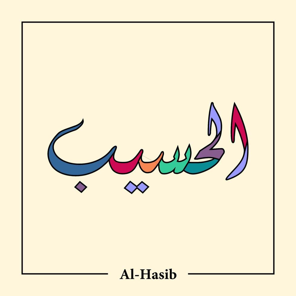 Asmaul Husna Arabic calligraphy vector design translation is 99 name of allah