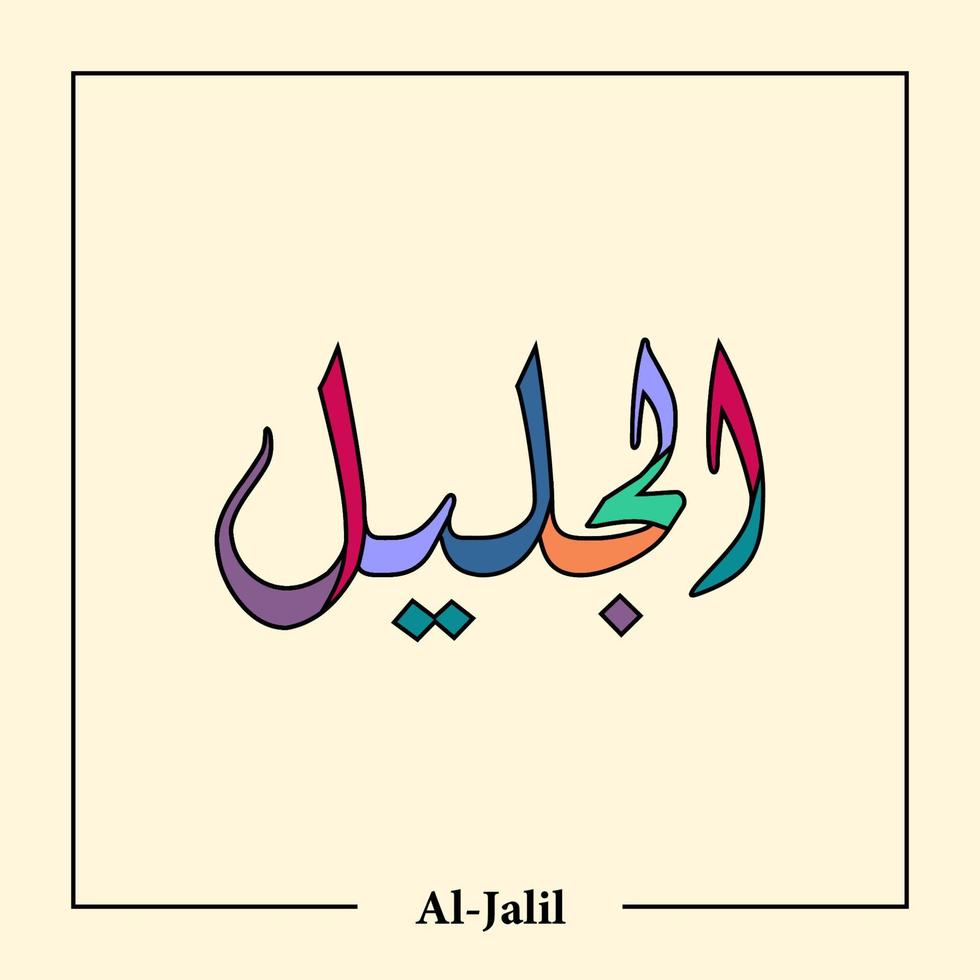 Asmaul Husna Arabic calligraphy vector design translation is 99 name of allah