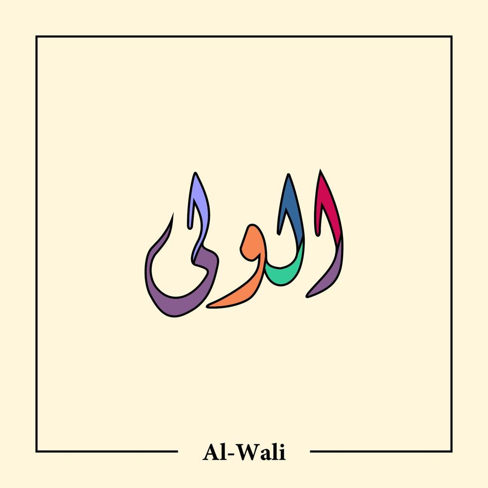 Asmaul Husna Arabic calligraphy vector design translation is 99 name of allah