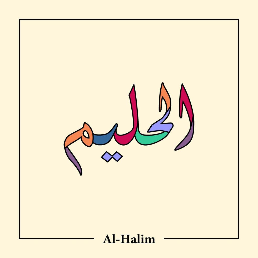 Asmaul Husna Arabic calligraphy vector design translation is 99 name of allah