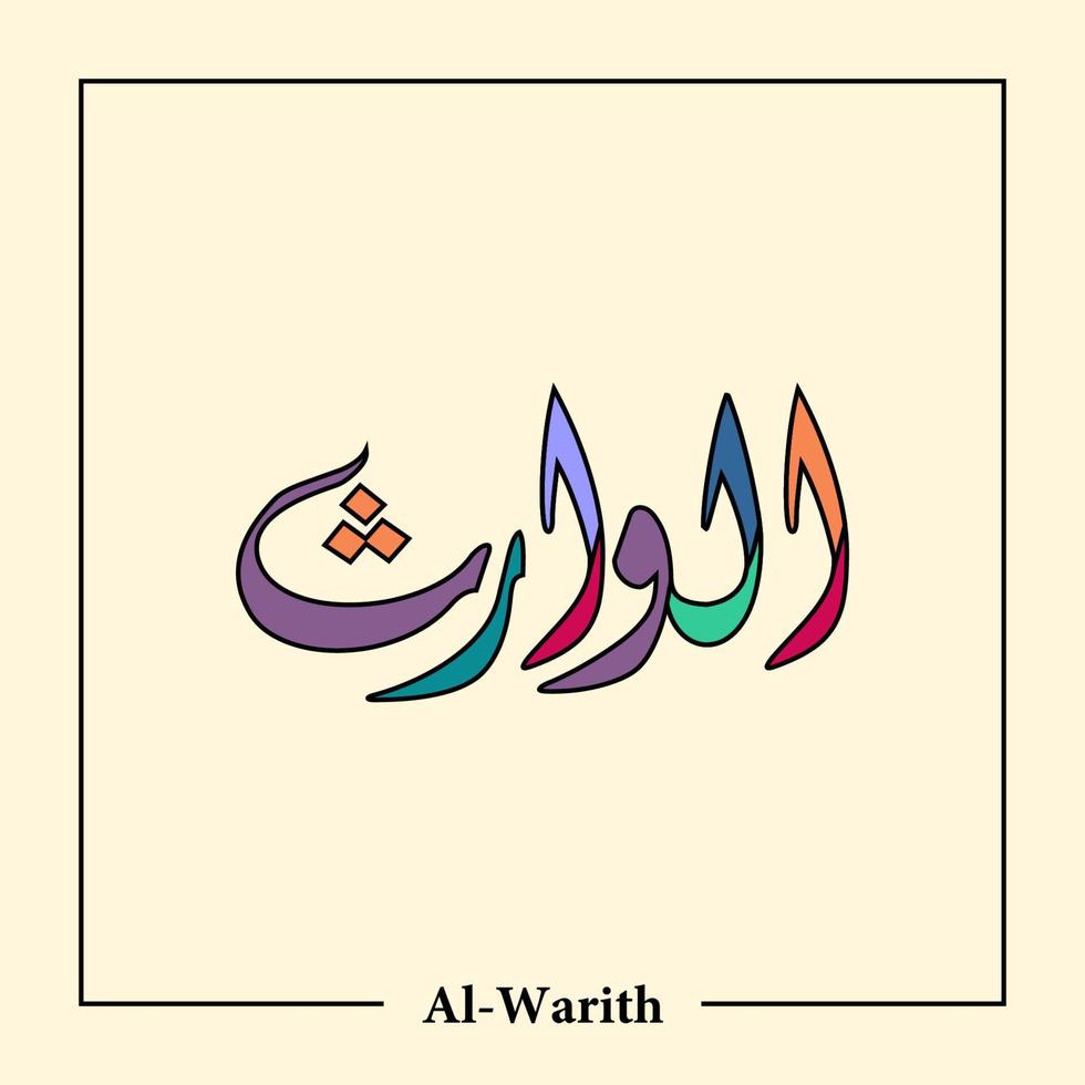 Asmaul Husna Arabic calligraphy vector design translation is 99 name of Allah