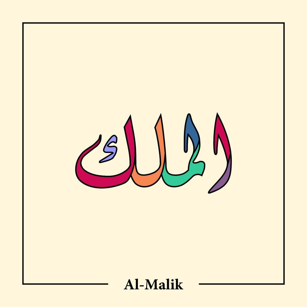 Asmaul Husna Arabic calligraphy vector design translation is 99 name of allah