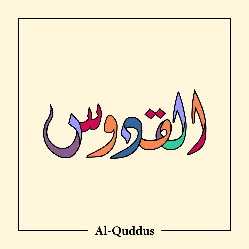 Asmaul Husna Arabic calligraphy vector design translation is 99 name of allah
