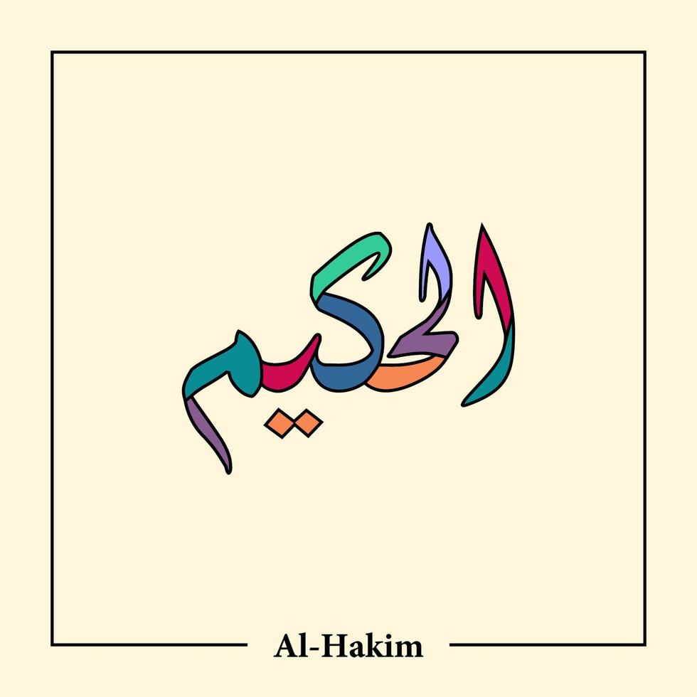 Asmaul Husna Arabic calligraphy vector design translation is 99 name of allah