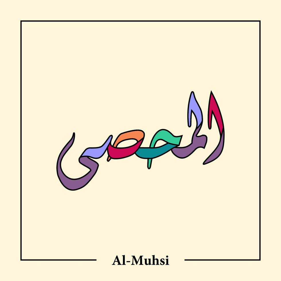 Asmaul Husna Arabic calligraphy vector design translation is 99 name of allah