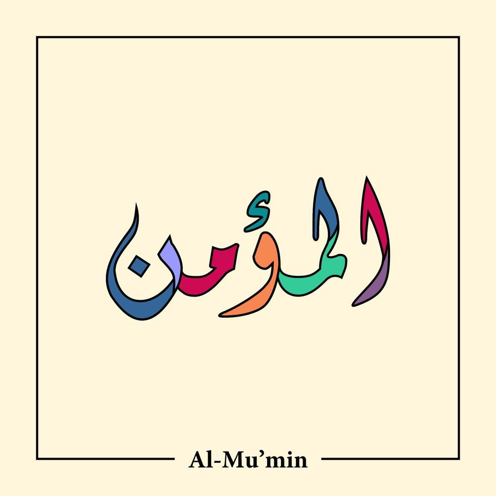Asmaul Husna Arabic calligraphy vector design translation is 99 name of allah