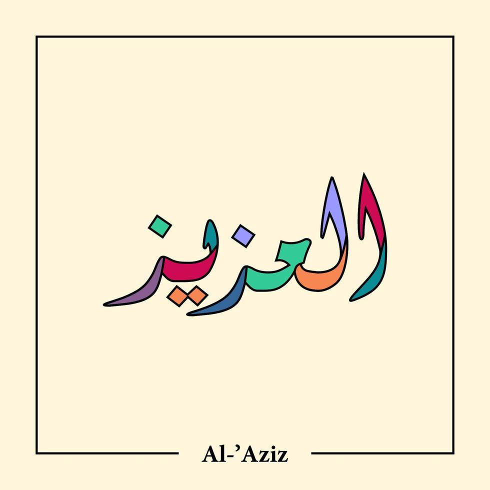 Asmaul Husna Arabic calligraphy vector design translation is 99 name of allah