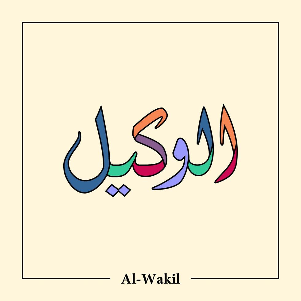 Asmaul Husna Arabic calligraphy vector design translation is 99 name of allah