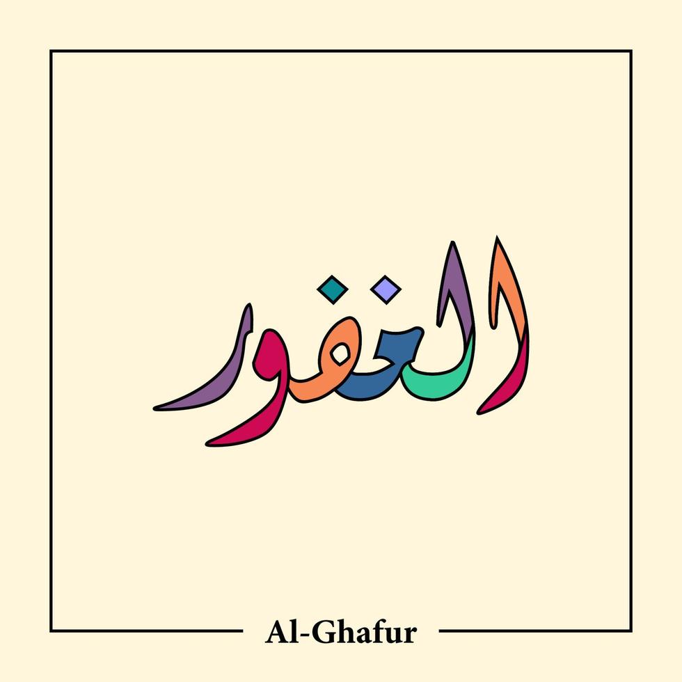 Asmaul Husna Arabic calligraphy vector design translation is 99 name of allah