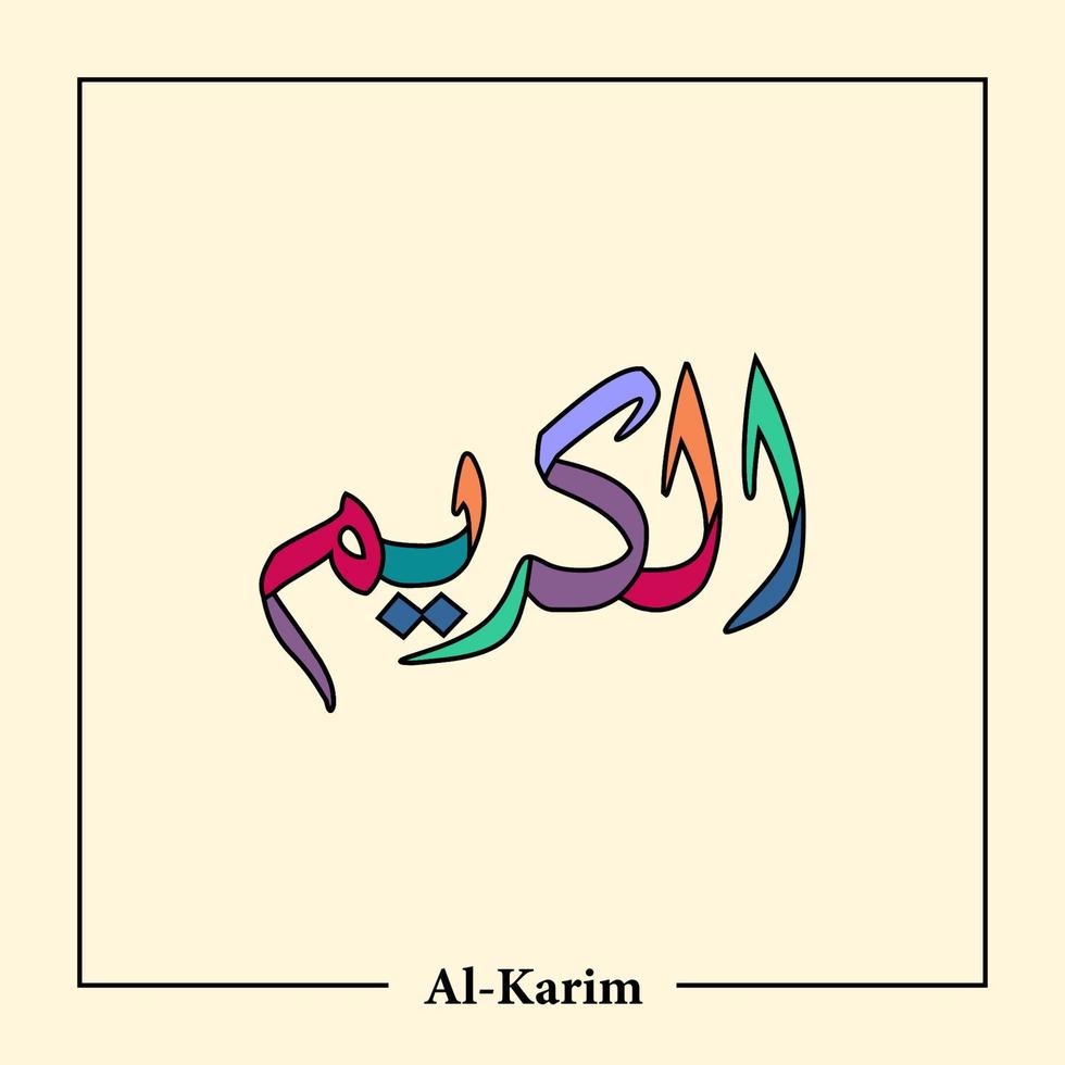 Asmaul Husna Arabic calligraphy vector design translation is 99 name of allah