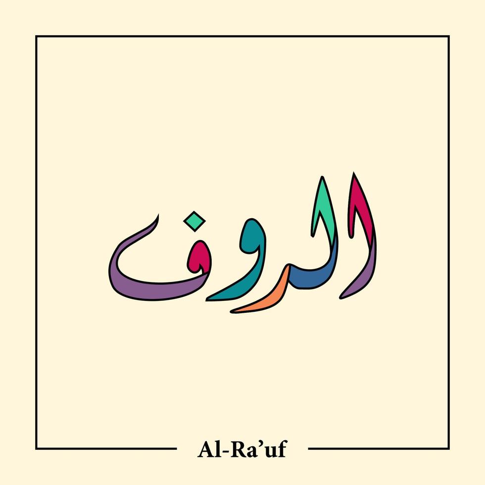 Asmaul Husna Arabic calligraphy vector design translation is 99 name of Allah