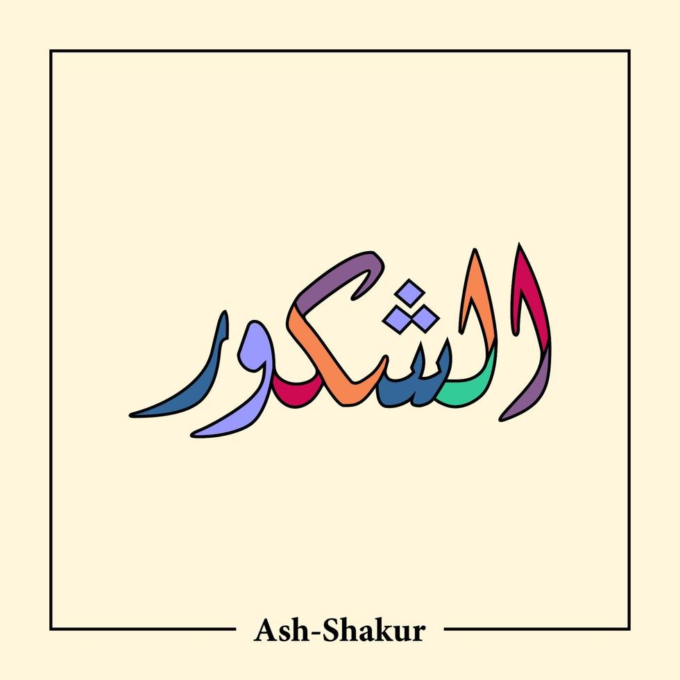 Asmaul Husna Arabic calligraphy vector design translation is 99 name of allah