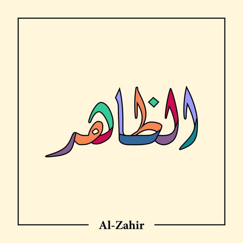 Asmaul Husna Arabic calligraphy vector design translation is 99 name of Allah