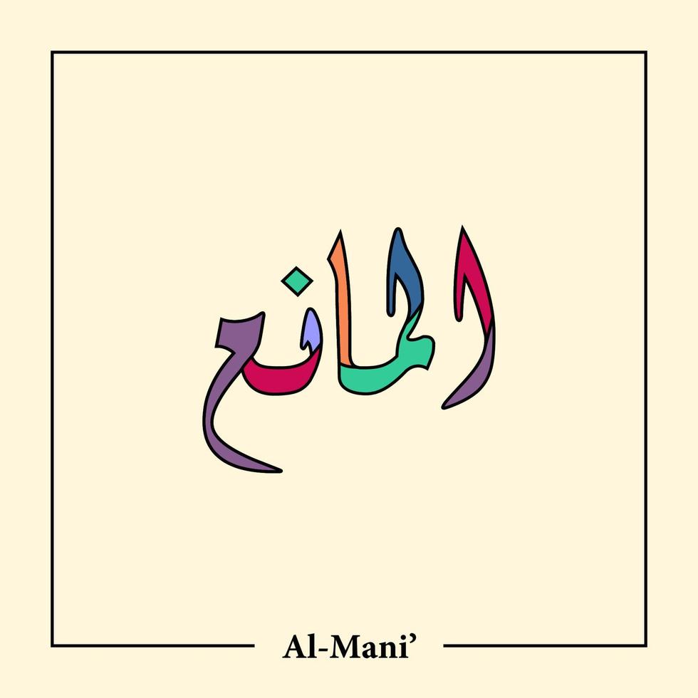 Asmaul Husna Arabic calligraphy vector design translation is 99 name of Allah