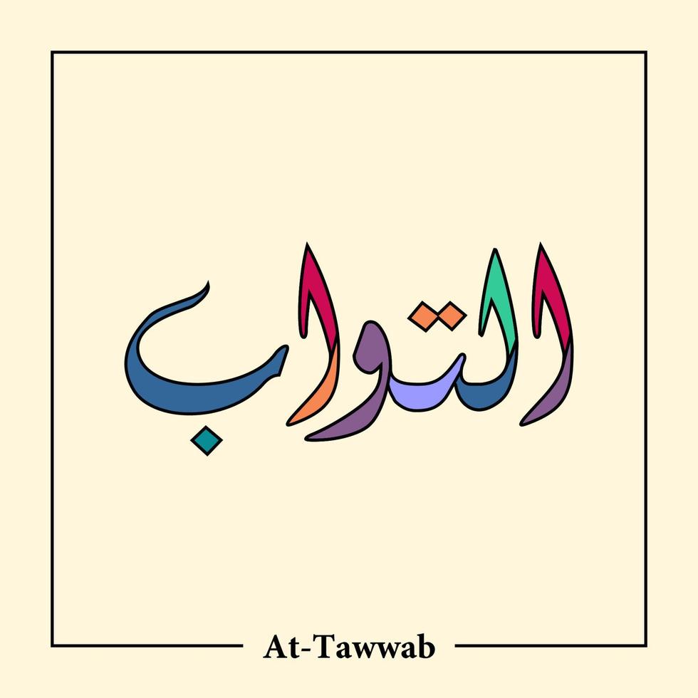 Asmaul Husna Arabic calligraphy vector design translation is 99 name of Allah