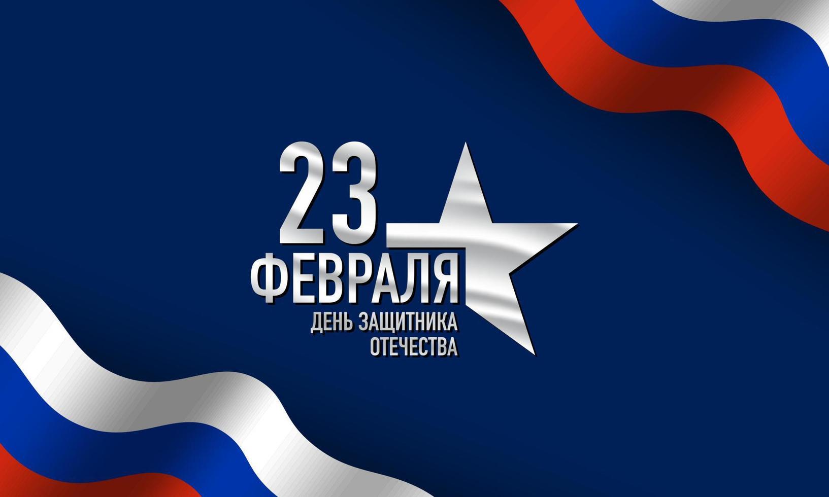 Defender of the Fatherland Day Background. vector