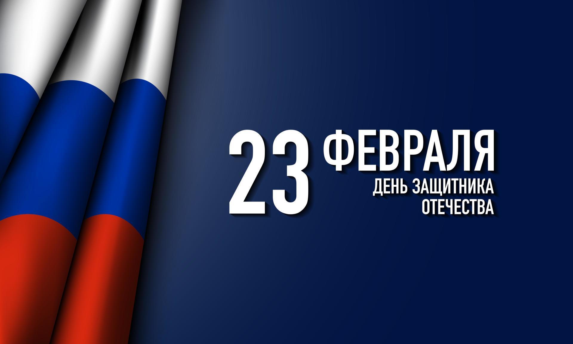 Защитники отечества фон для презентации