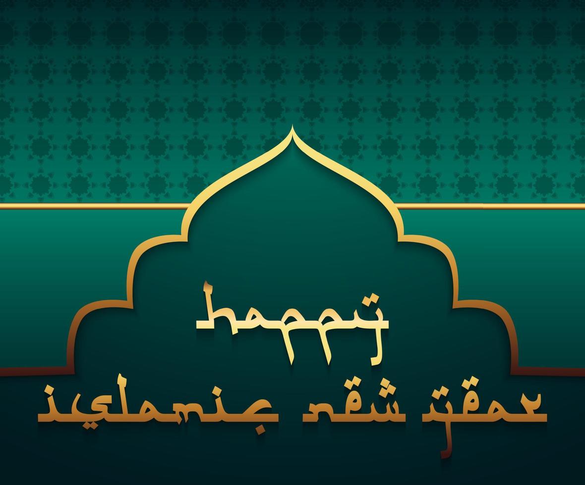 Islamic new year design background vector