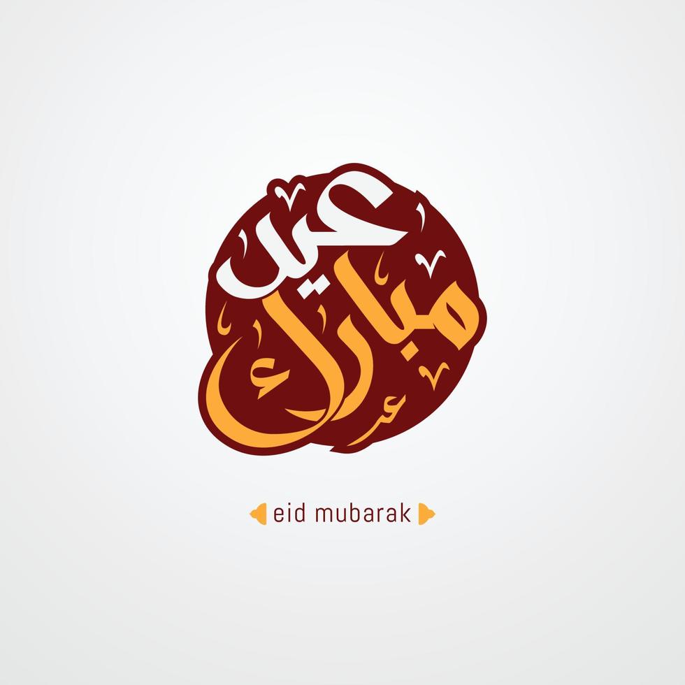 Eid mubarak arabic calligraphy greeting card means Happy eid vector