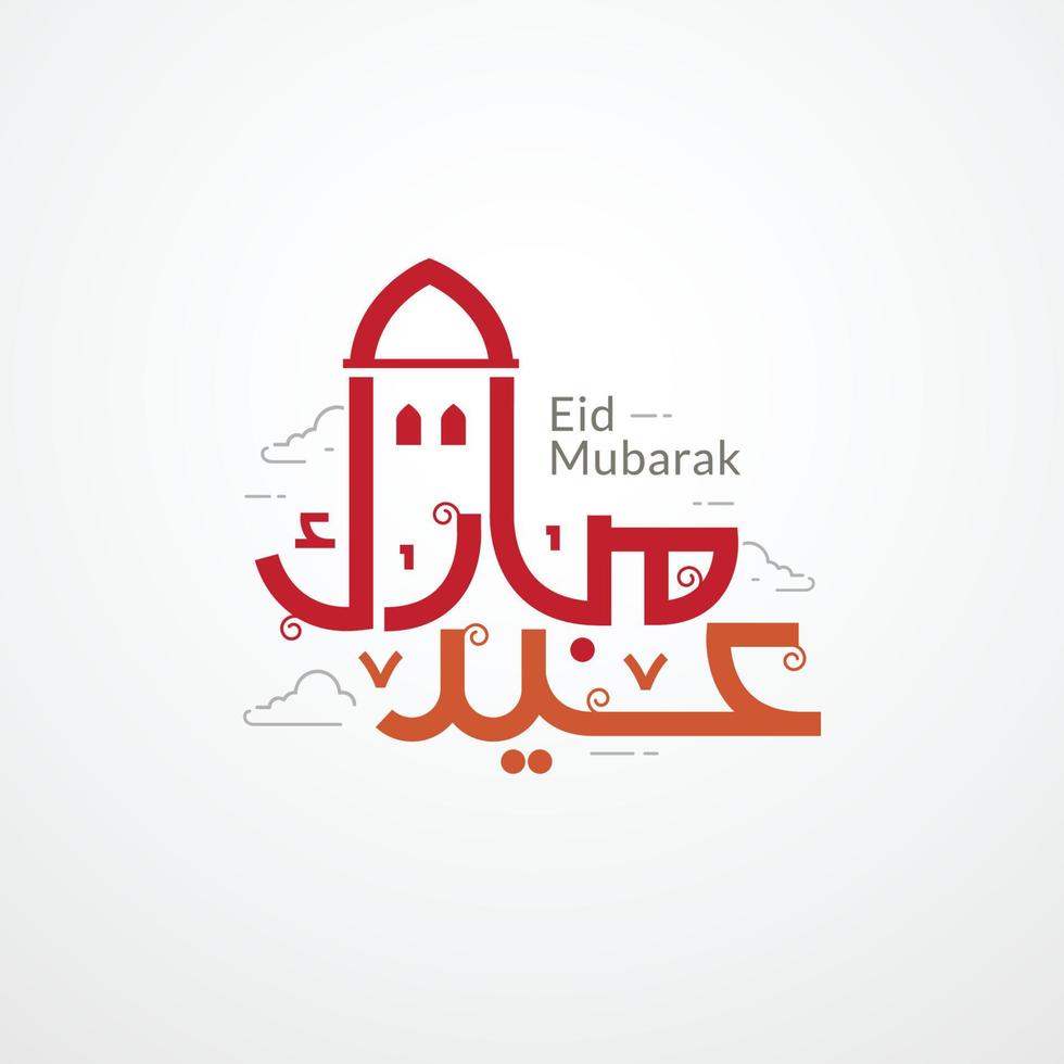 Eid mubarak arabic calligraphy greeting card means Happy eid vector