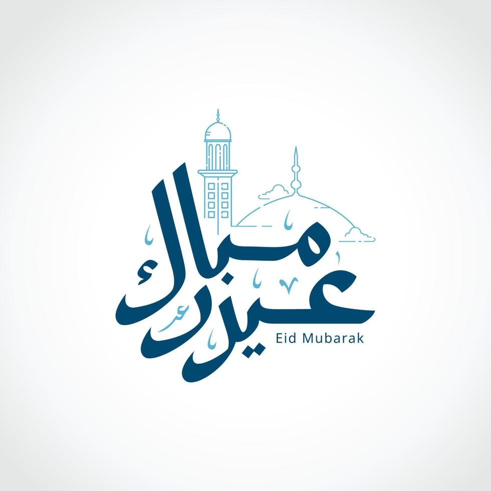 Eid mubarak arabic calligraphy greeting card means Happy eid vector