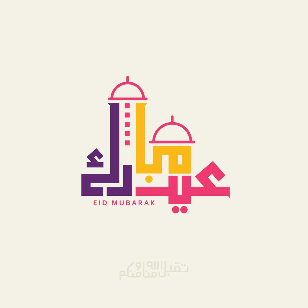 Eid mubarak arabic calligraphy greeting card means Happy eid vector