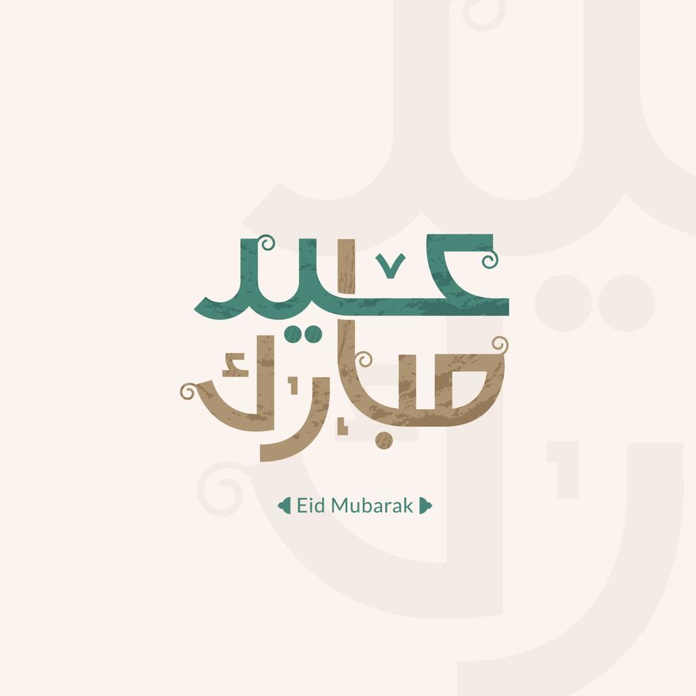 Eid mubarak arabic calligraphy greeting card means Happy eid vector