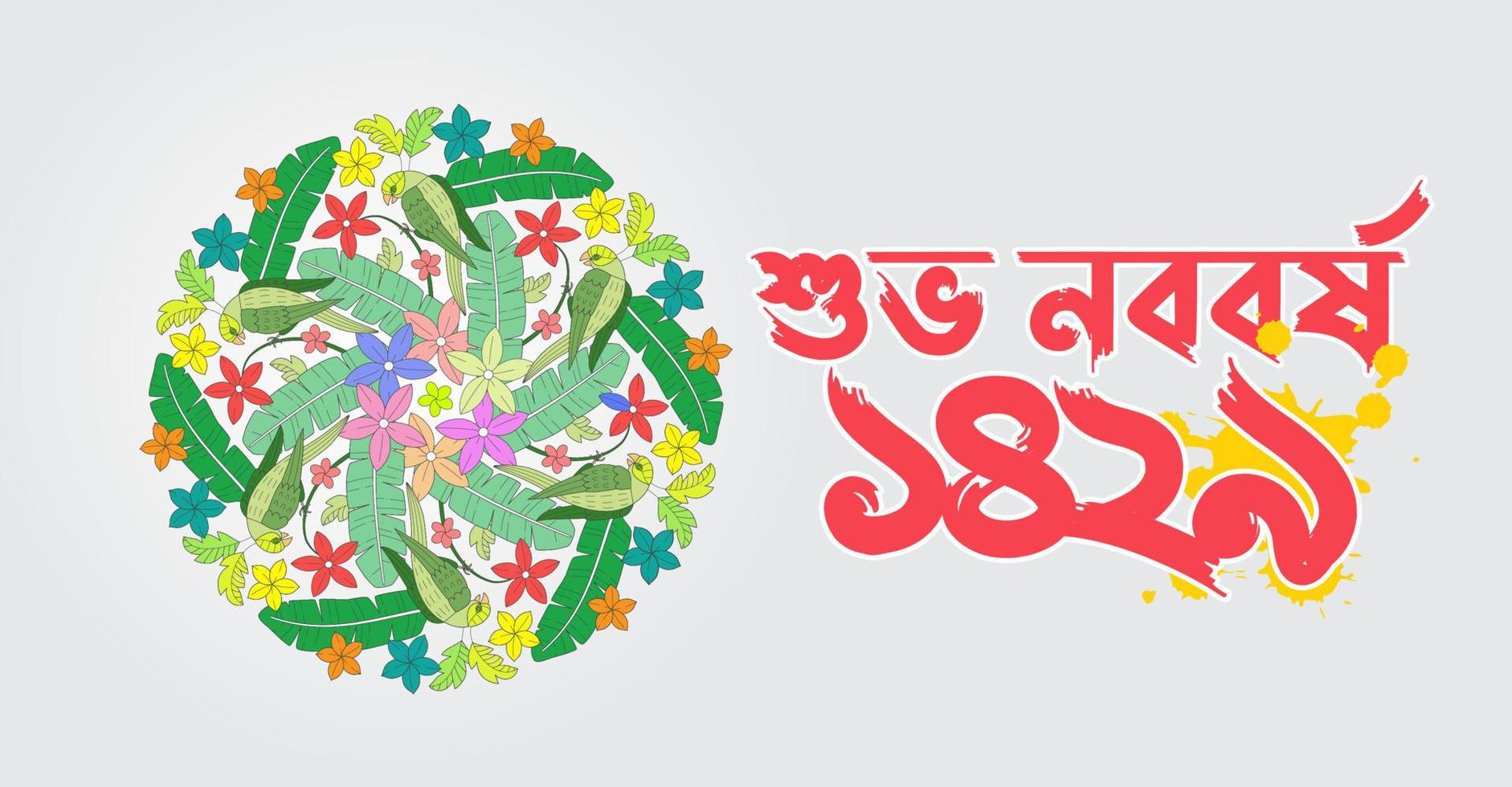 Bangla new Year Shuvo noboborsho POhela Boishakh vector