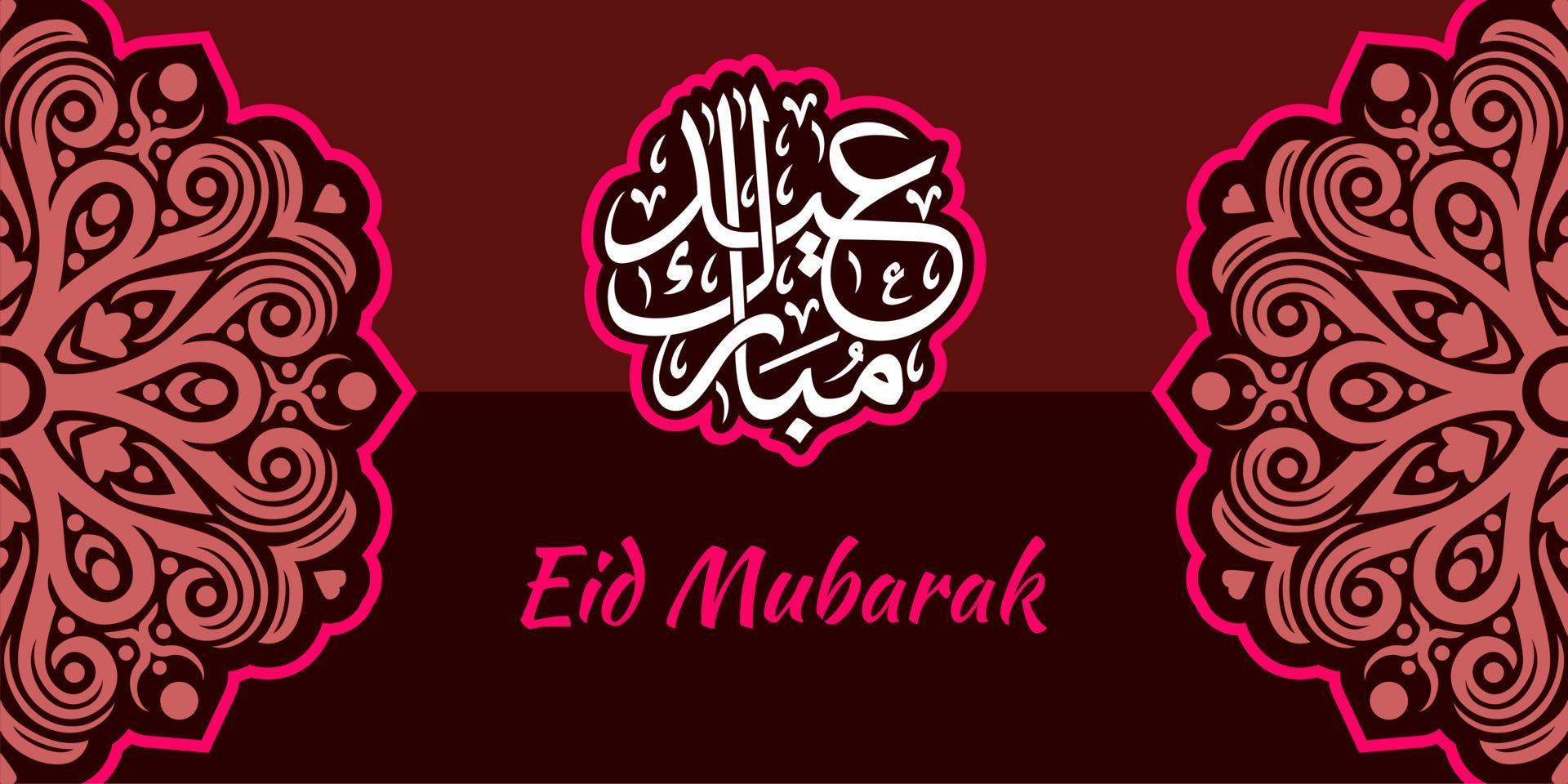 Eid Mubarak Background premium Vector