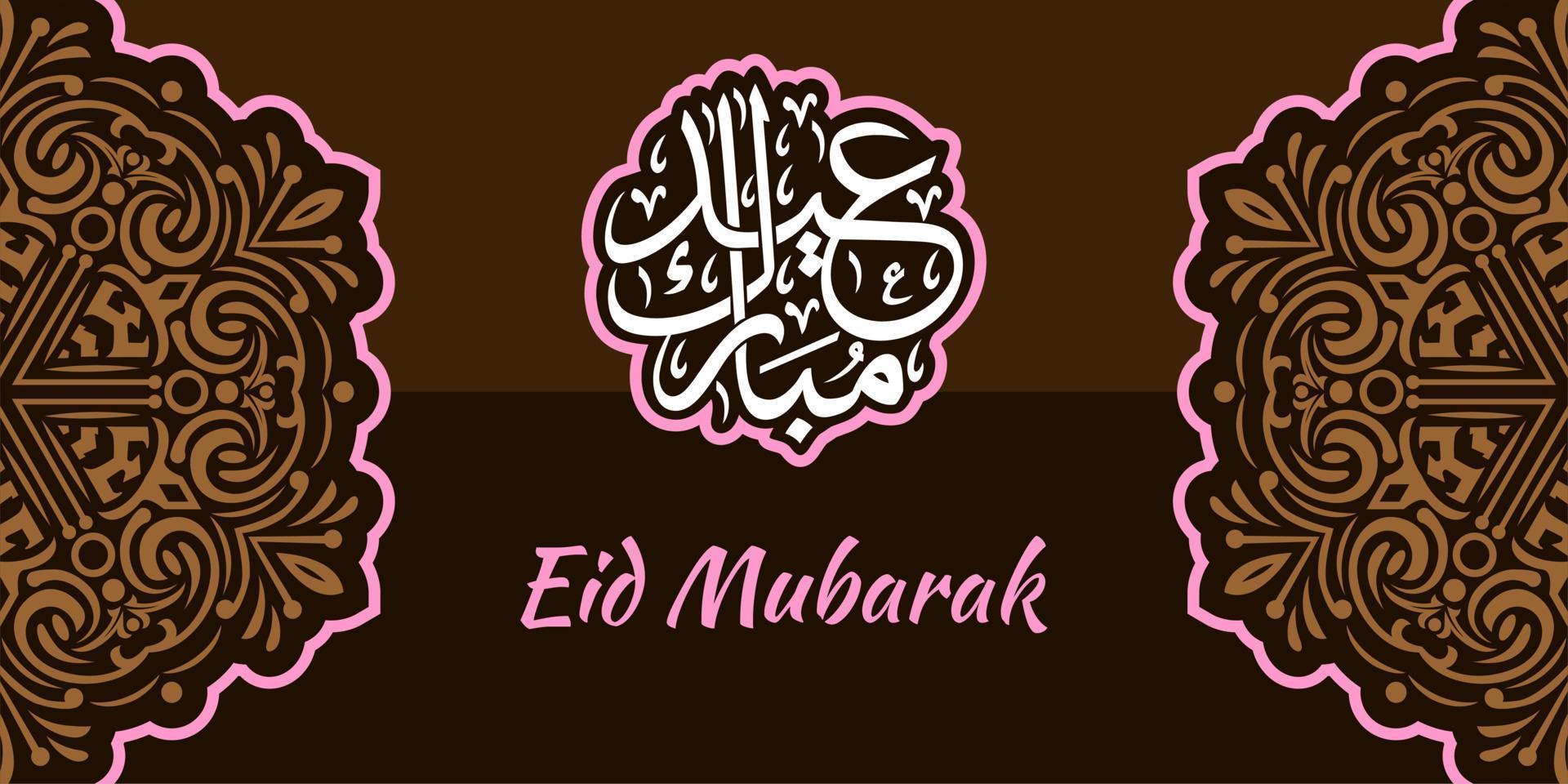 vector libre de fondo de eid mubarak