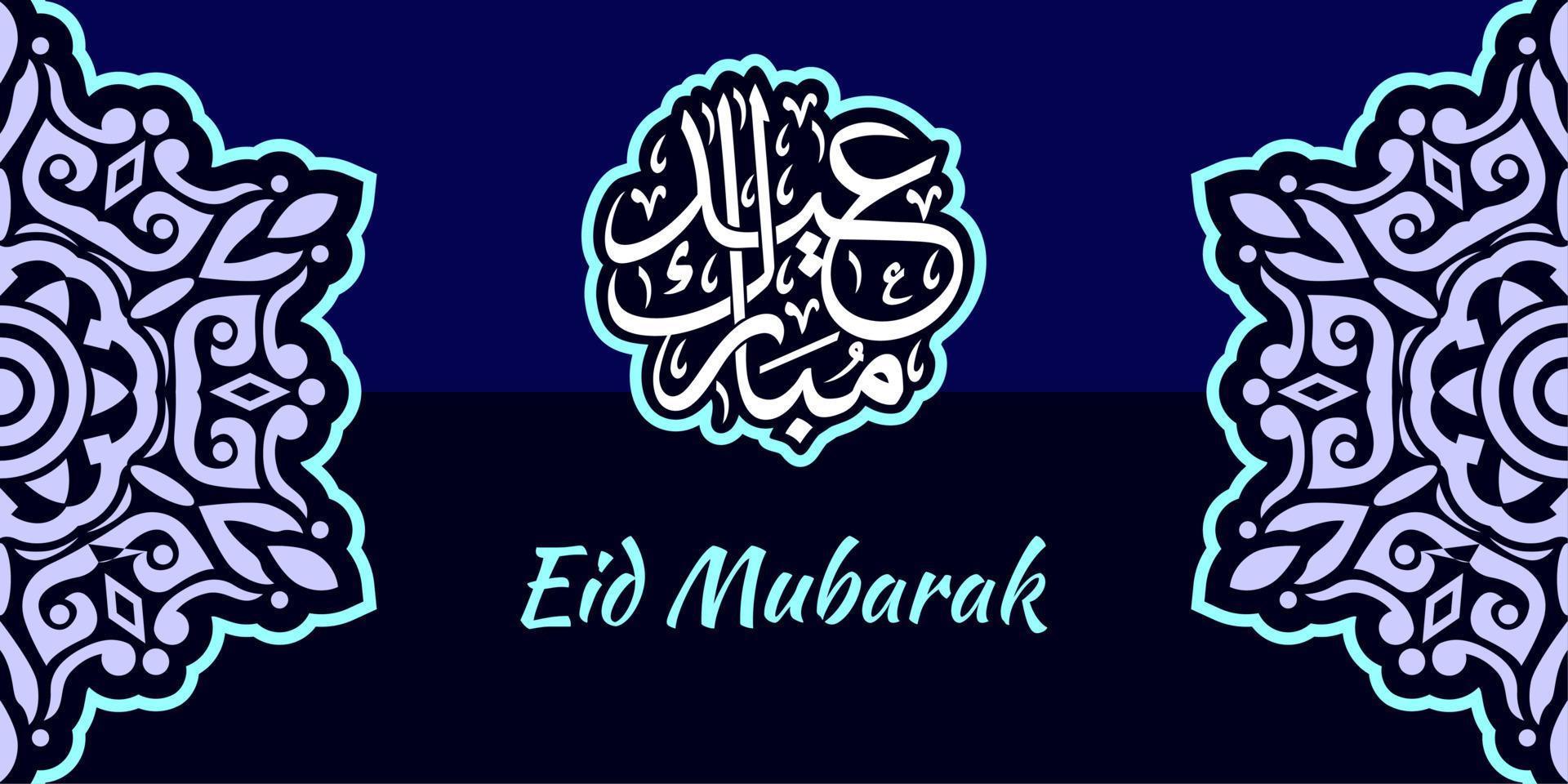 Eid Mubarak Background premium Vector