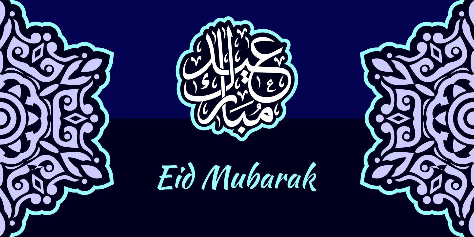 Eid Mubarak Background premium Vector