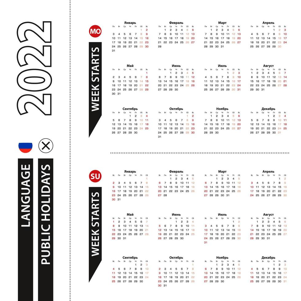 Two versions of 2022 calendar in Russian, week starts from Monday and week starts from Sunday. vector