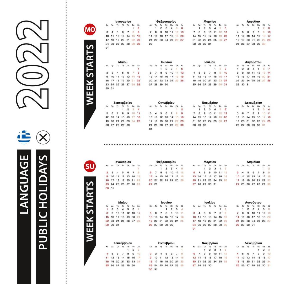 Two versions of 2022 calendar in Greek, week starts from Monday and week starts from Sunday. vector