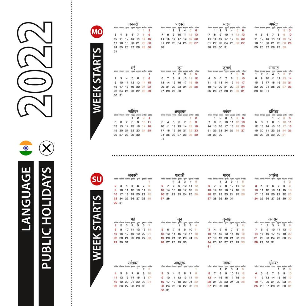 Two versions of 2022 calendar in Hindi, week starts from Monday and week starts from Sunday. vector