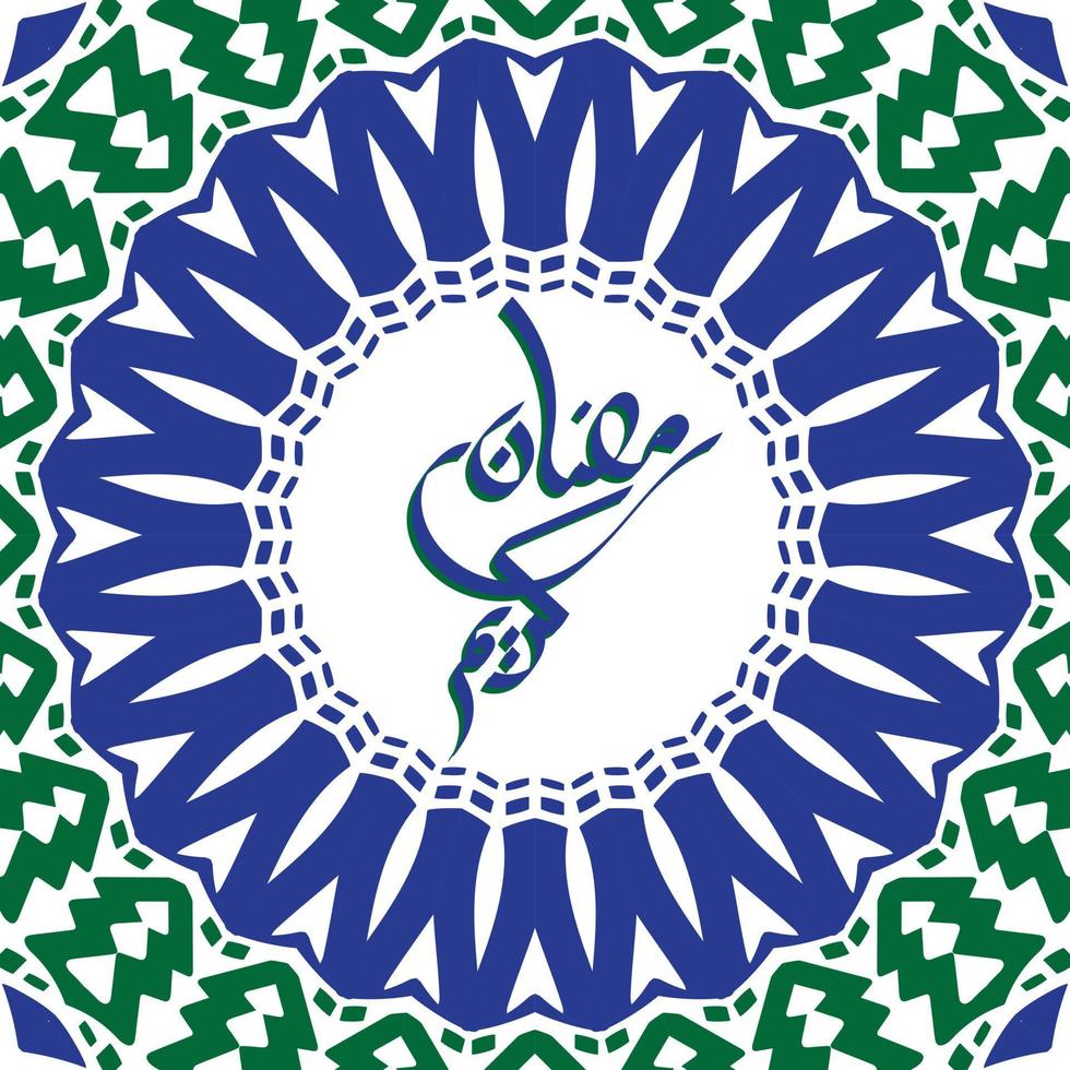 Ramadan Kareem Arabic Calligraphy. Islamic Month of Ramadan in Arabic logo greeting design vector