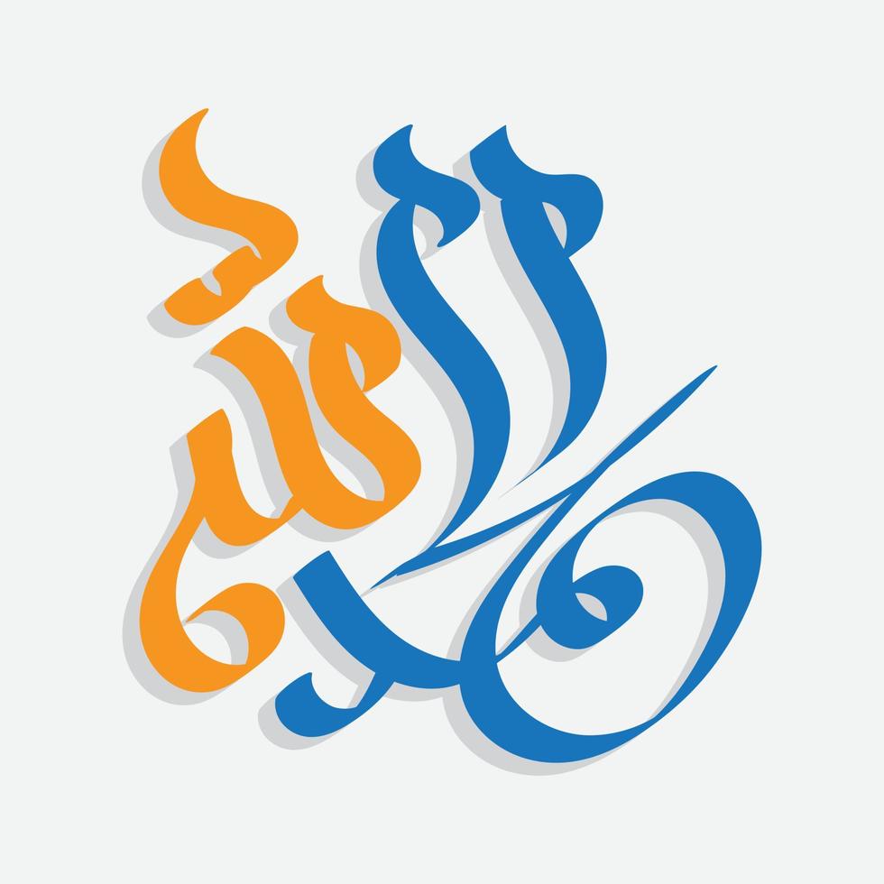 arabic calligraphy of alhamdulillah vector